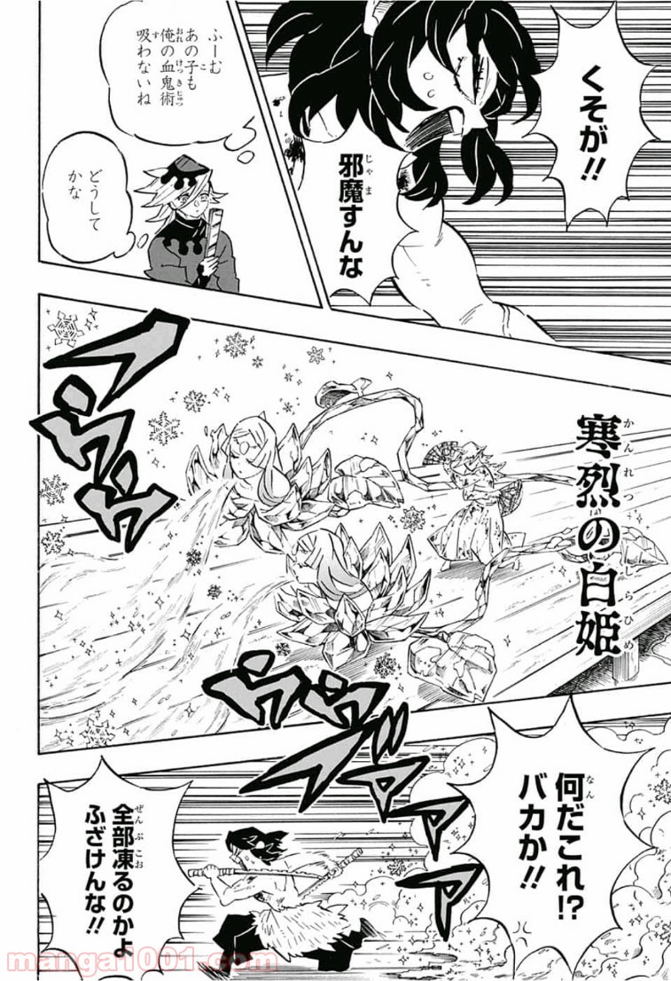 鬼滅の刃 - Raw 【第161話】 - Manga1001.com