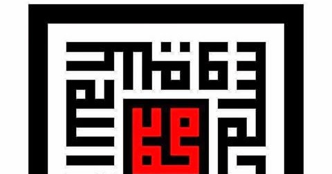 Kaligrafi Kufi Sholawat Cikimm Com