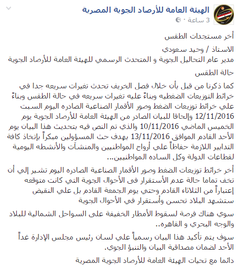 الطقس اليوم, حالة الطقس في مصر اليوم, اخبار الطقس في مصر الطقس اليوم, حالة الطقس في مصر اليوم, اخبار الطقس في مصر
