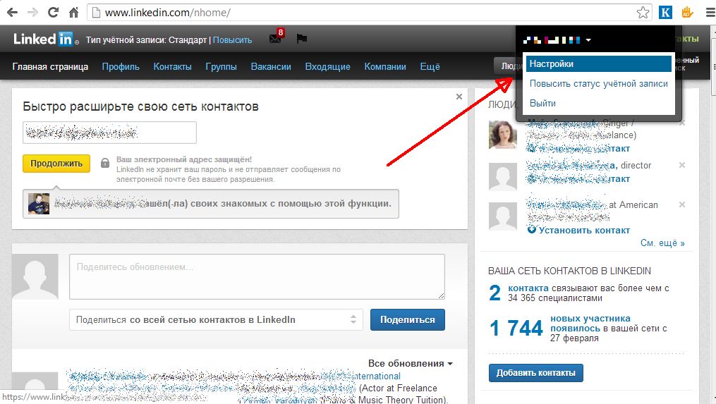 Сеть контакты войти. LINKEDIN сообщения. В LINKEDIN учетная запись. Как удалить профиль в LINKEDIN. Ссылка на аккаунт в линкедин.