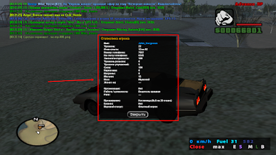 Level up на Advance RP