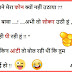 New and Latest Teacher Student Hindi Funny Jokes