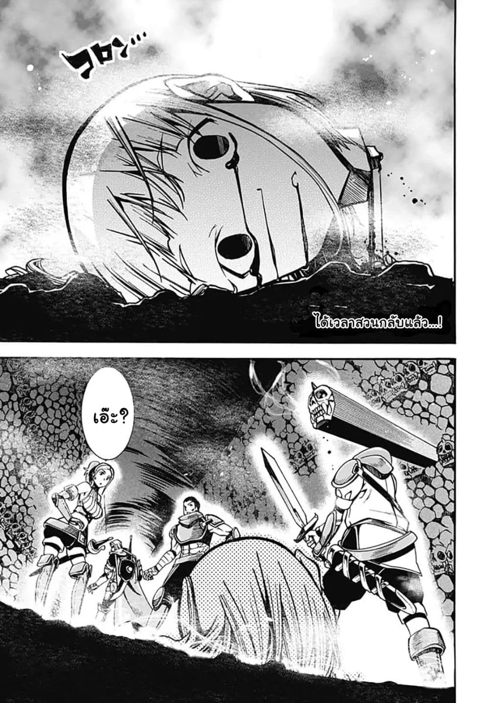 Magatsu Wanashi no Yuusha Kari ตอนที่ 2 Magatsu Wanashi no Yuusha Kari ตอนที่ 2