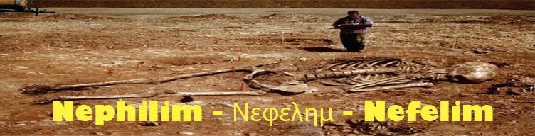 Νεφελιμ - Nephilim