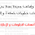 وظائف جديدة بعدة مدن لأصحاب دبلومات باك+2 و الإجازة