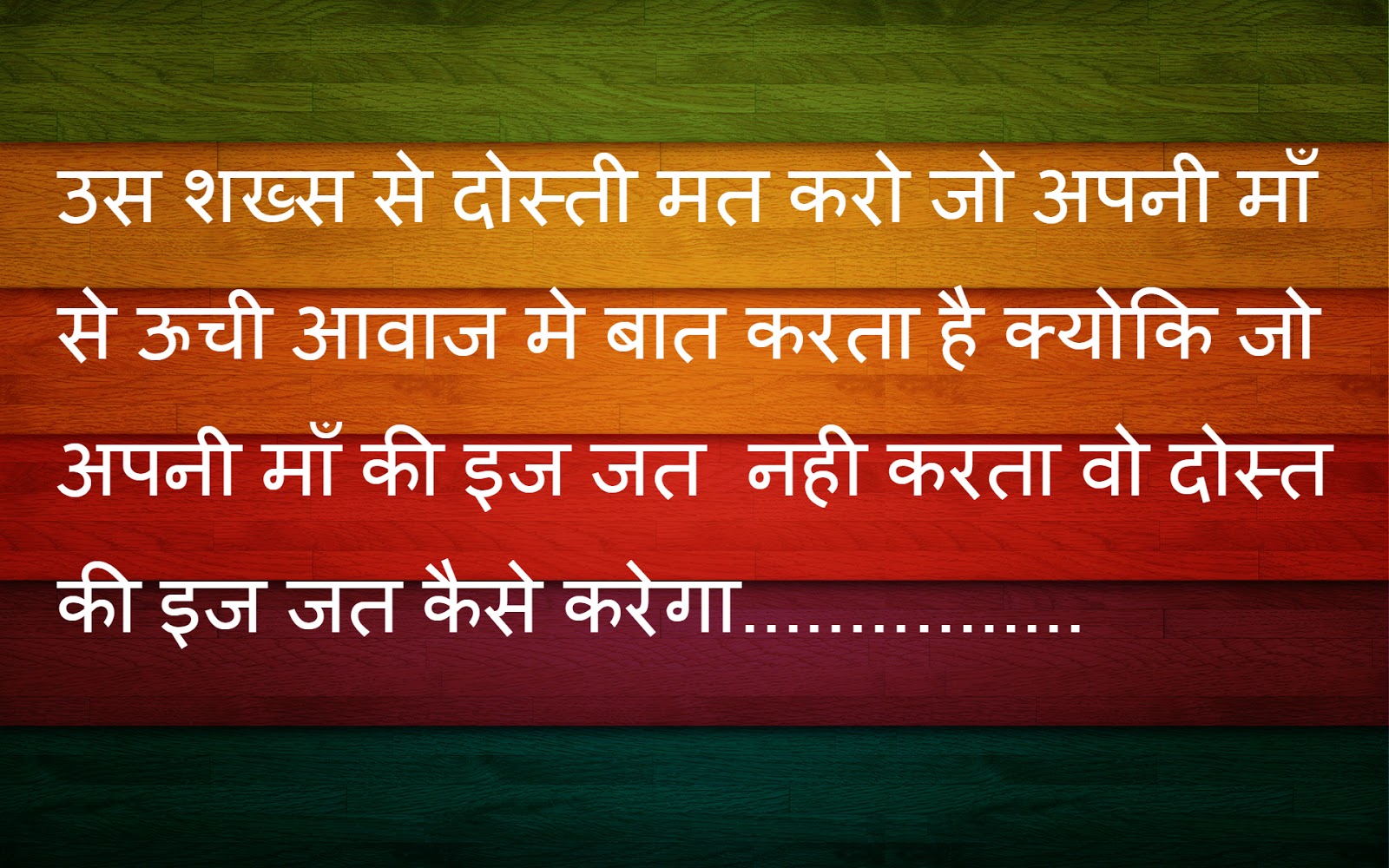 Badal Barsaat Shayari in Hindi Whatsapp Status Quotes