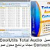 تحميل CoolUtils Total Audio Converter 5 مجانا برنامج محول صوت تحميل CoolUtils Total Audio Converter 5 مجانا برنامج محول صوت