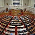 Διαφωνούν 28 βουλευτές του ΣΥΡΙΖΑ με διάταξη που ψήφισαν και ζητούν την κατάργηση της