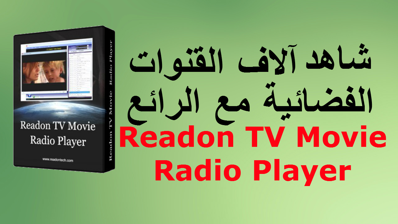 readon tv player for android