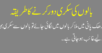 How To S Wiki 88 How To Remove Dandruff In Urdu