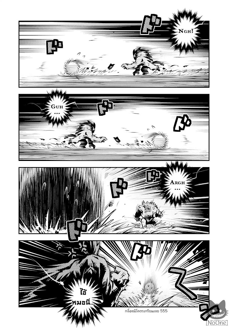 Tensei Shitara Dragon no Tamago Datta - Saikyou Igai Mezasa Nee - หน้า 27