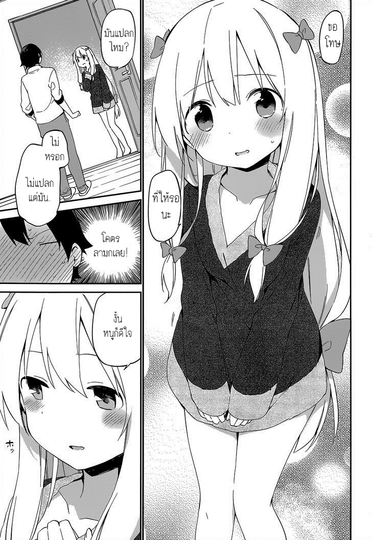 Ero Manga Sensei - หน้า 11