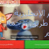تطبيق مدهش يقدم فكرة جديدة لتعلم اللغة الإنجليزية l عن طريق مشاهدة لقطات أفلام ثم ترجمتها
