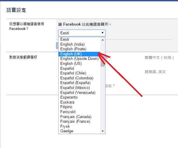 How To Change The Language To English On Facebооk?