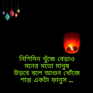 30+ Best Bengali Status For Whatsapp & Facebook | বাংলা হোয়াটস অ্যাপ স্ট্যাটাস | বাংলা ফেসবুক স্ট্যাটাস