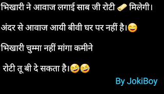 New Jokes in hindi