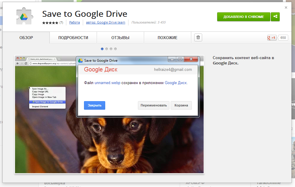 гугл word. Google drive. хранилище гугл диск. гугл и яндекс диск. расширение для вк название.