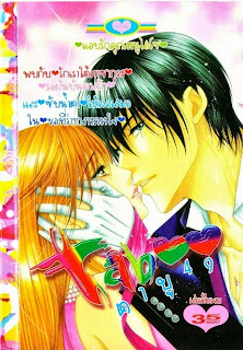 TABOO เล่ม 49