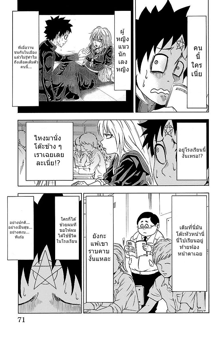 Rokudou no Onna Tachi - หน้า 5
