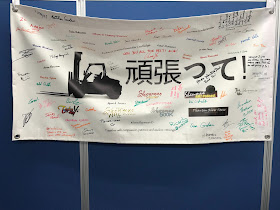 The banner was a message of support to Yu Suzuki and team on behalf of the Shenmue fan community.