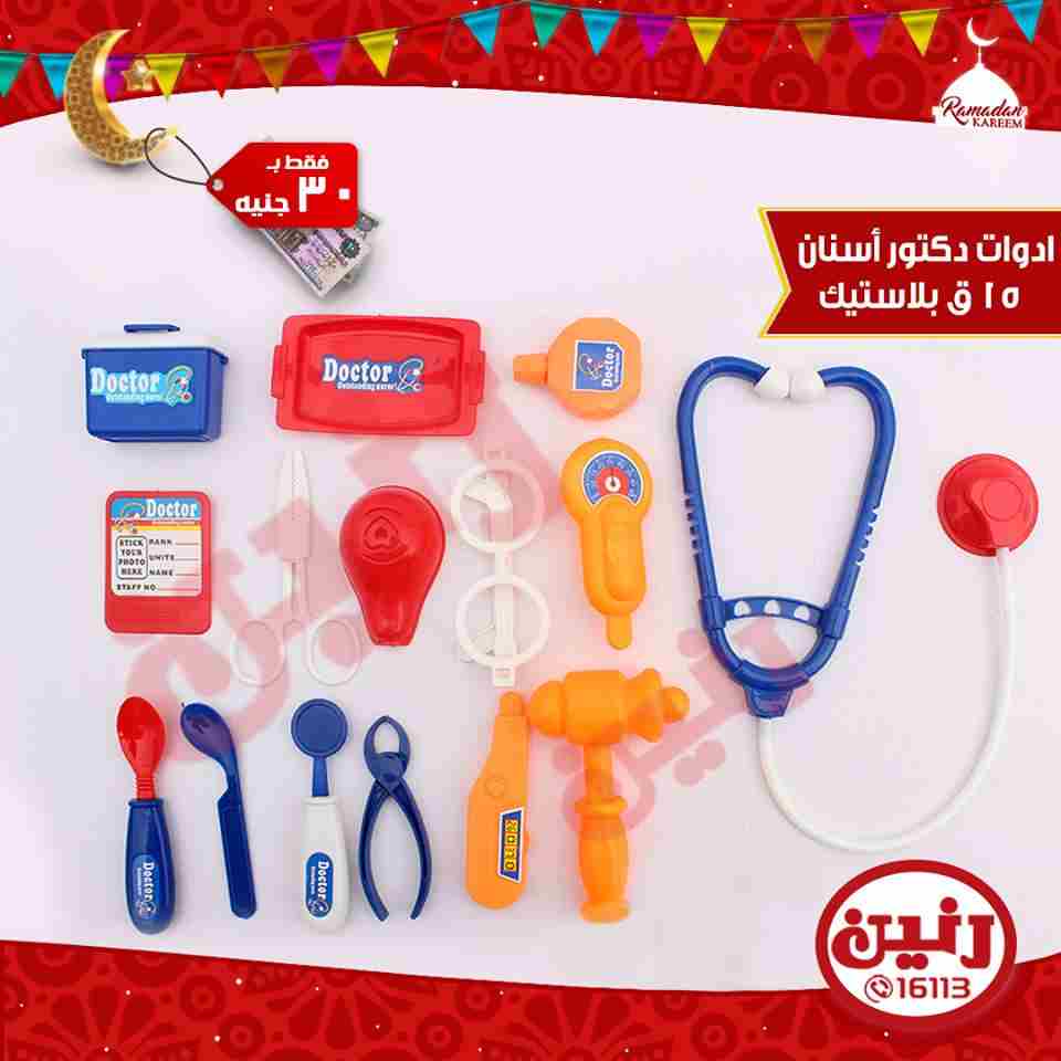 عروض رنين عروض رنين