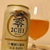 キリンビール「零ICHI（ゼロイチ）」（Kirin Beer「zero Ichi」）〔缶〕