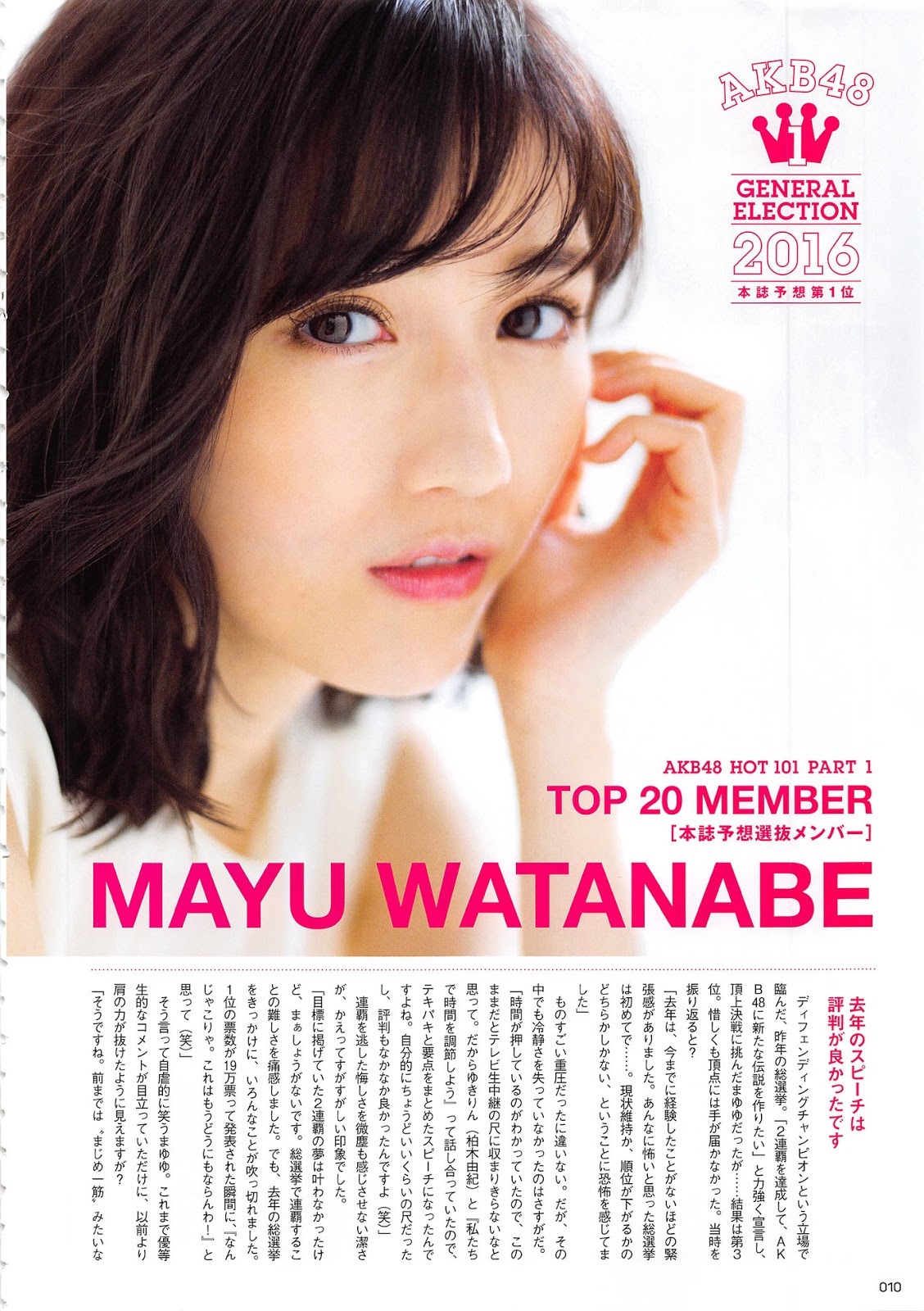 AKB48 Sousenkyo GuideBook 2016 No.01