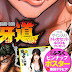  Kojina Yui being Cover Girl of Weekly Shonen Champion