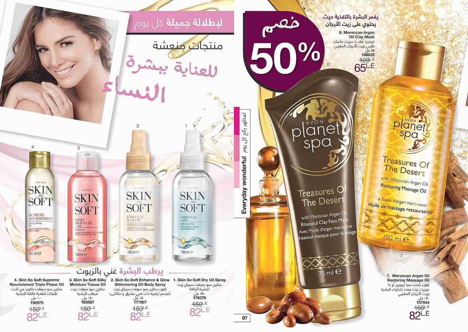 كتالوج ايفون ابريل 2018 الجديد Avon 116