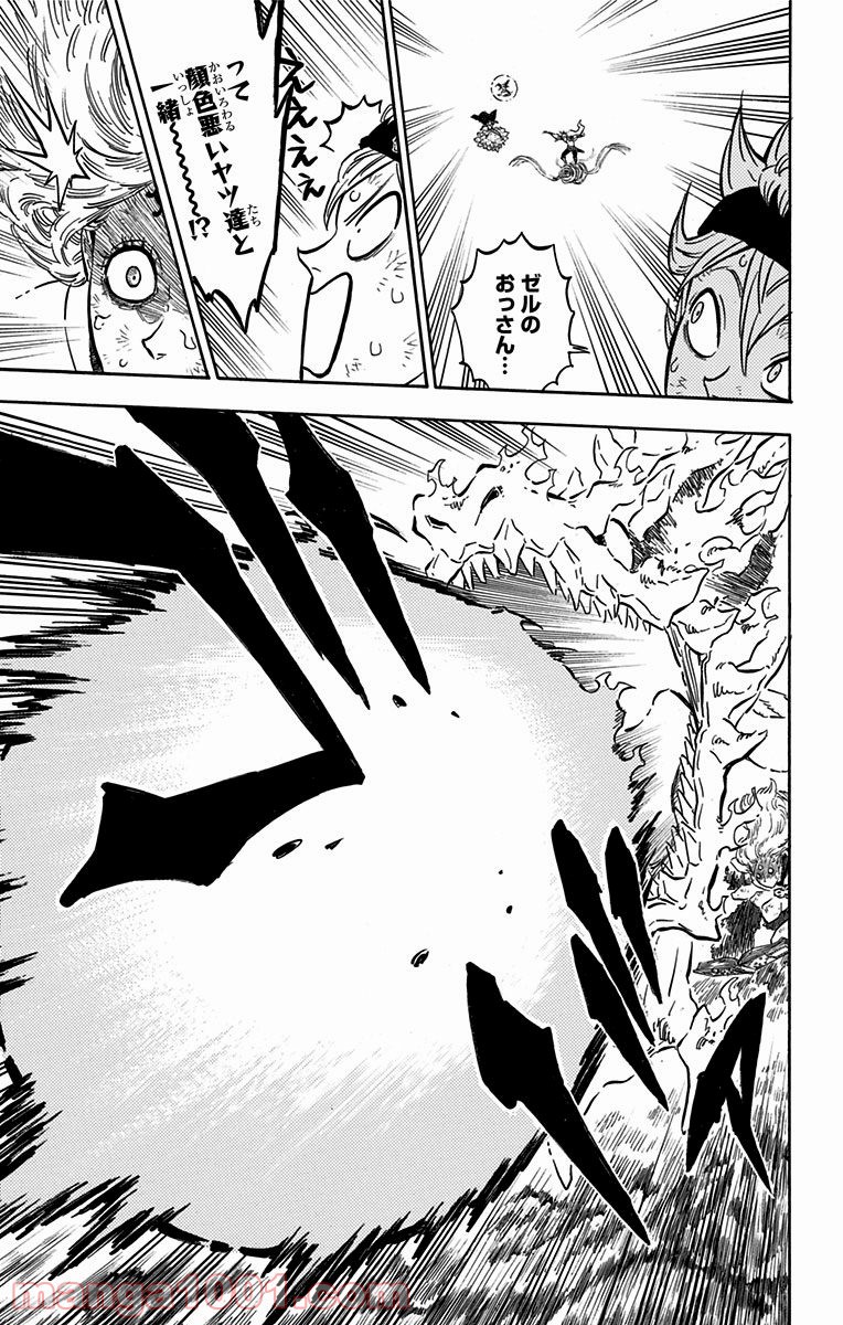 ブラッククローバー - Raw 【第91話】 - Manga1001.com