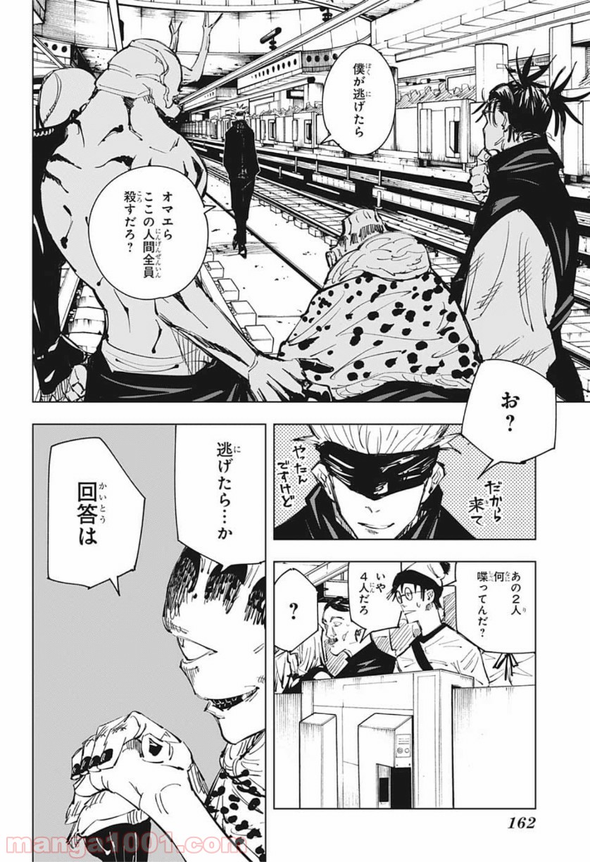 呪術廻戦 - Raw 【第84話】 - Manga1001.com