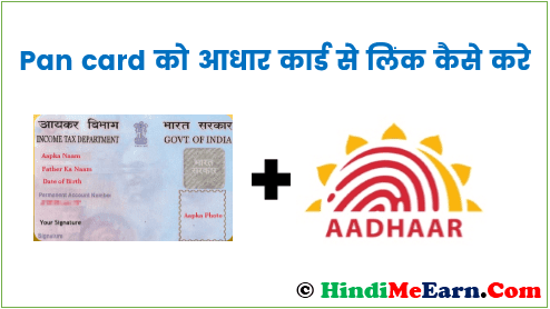 Pan Card Ko Aadhaar Se Kaise Link Kare Pan Card Ko Aadhaar Se Kaise Link Kare