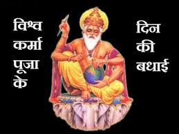 vishwakarma puja vishwakarma puja