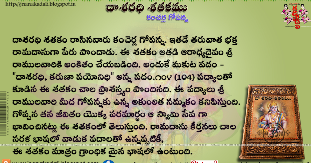 Telugu Padyaalu Dasarathi Satakam History Dasarathi Satakam Lyrics In Telugu Images JNANA