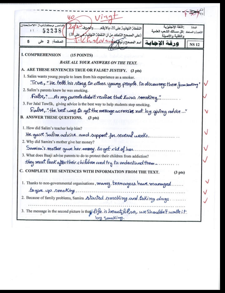 الإنجاز النموذجي (20/20)؛ الامتحان الوطني الموحد للباكالوريا، الإنجليزية، الشعب العلمية والتقنية والأصيلة 2014