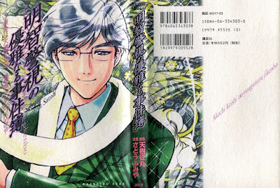 金田一少年の事件簿 Caseシリーズ 第01-10巻 金田一少年の事件簿 Caseシリーズ 第01-10巻 raw zip dl