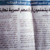 الوزارة - تسليم طلاب الثانوية العامة الكود السرى من المدارس الأسبوع القادم و إتاحة التسجيل ألكترونيًا بداية من يناير 2018 الوزارة - تسليم طلاب الثانوية العامة الكود السرى من المدارس الأسبوع القادم و إتاحة التسجيل ألكترونيًا بداية من يناير 2018
