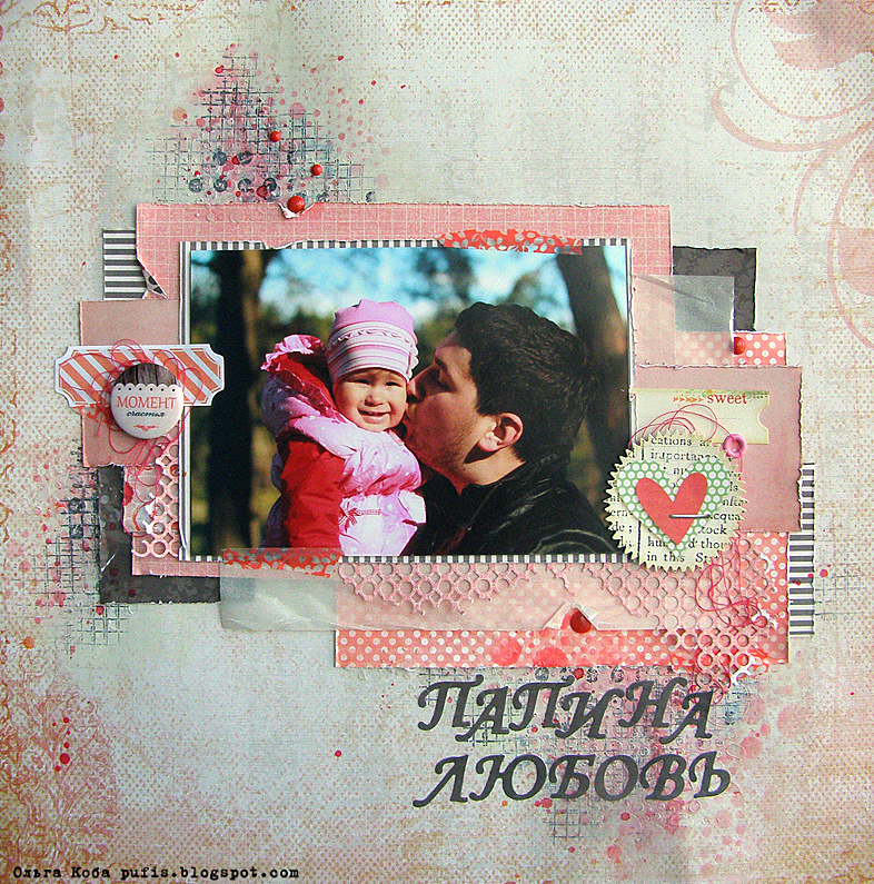 папина энергетическая любовь. папины дочки песня текст. папина любовь. текст замигает свет kentukki. высказывания про папу.