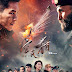 Sky Hunter (2017) HD 720p
