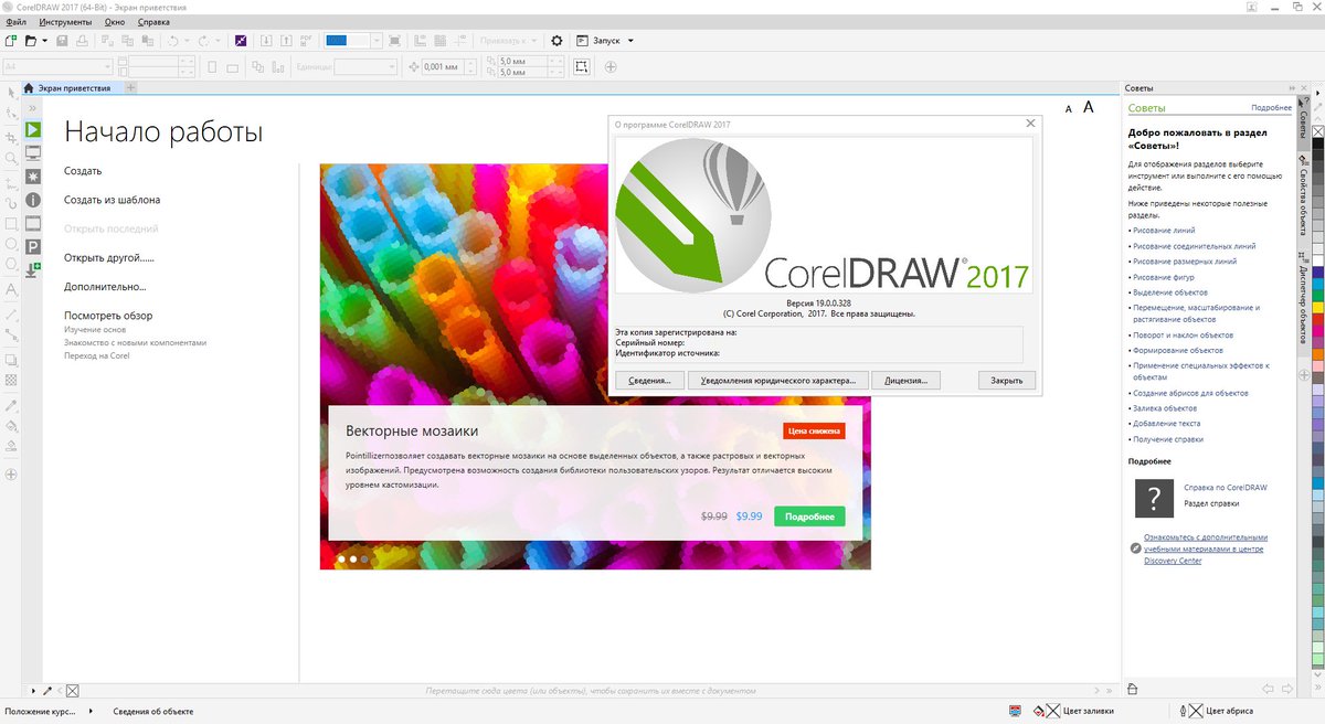 CorelDRAW Graphics Suite 2017 El renovado