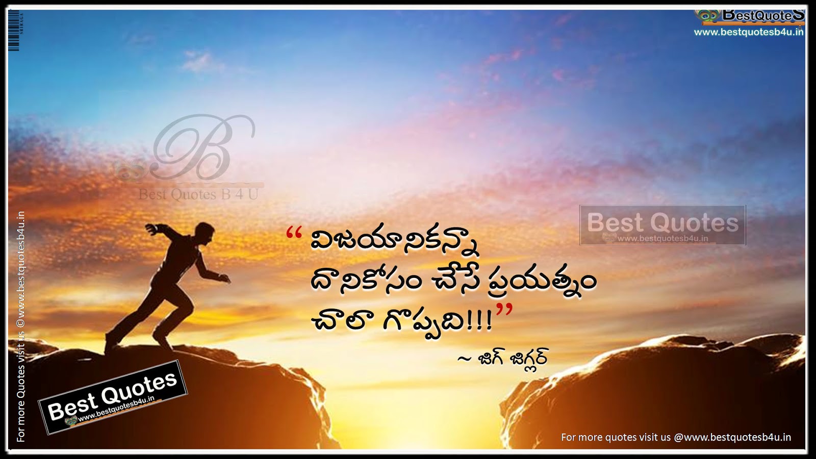 Telugu Inspirational Quotes 5D0