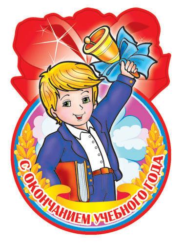 Блог учителя начальных классов Захаровой Анжелики Константиновны ...