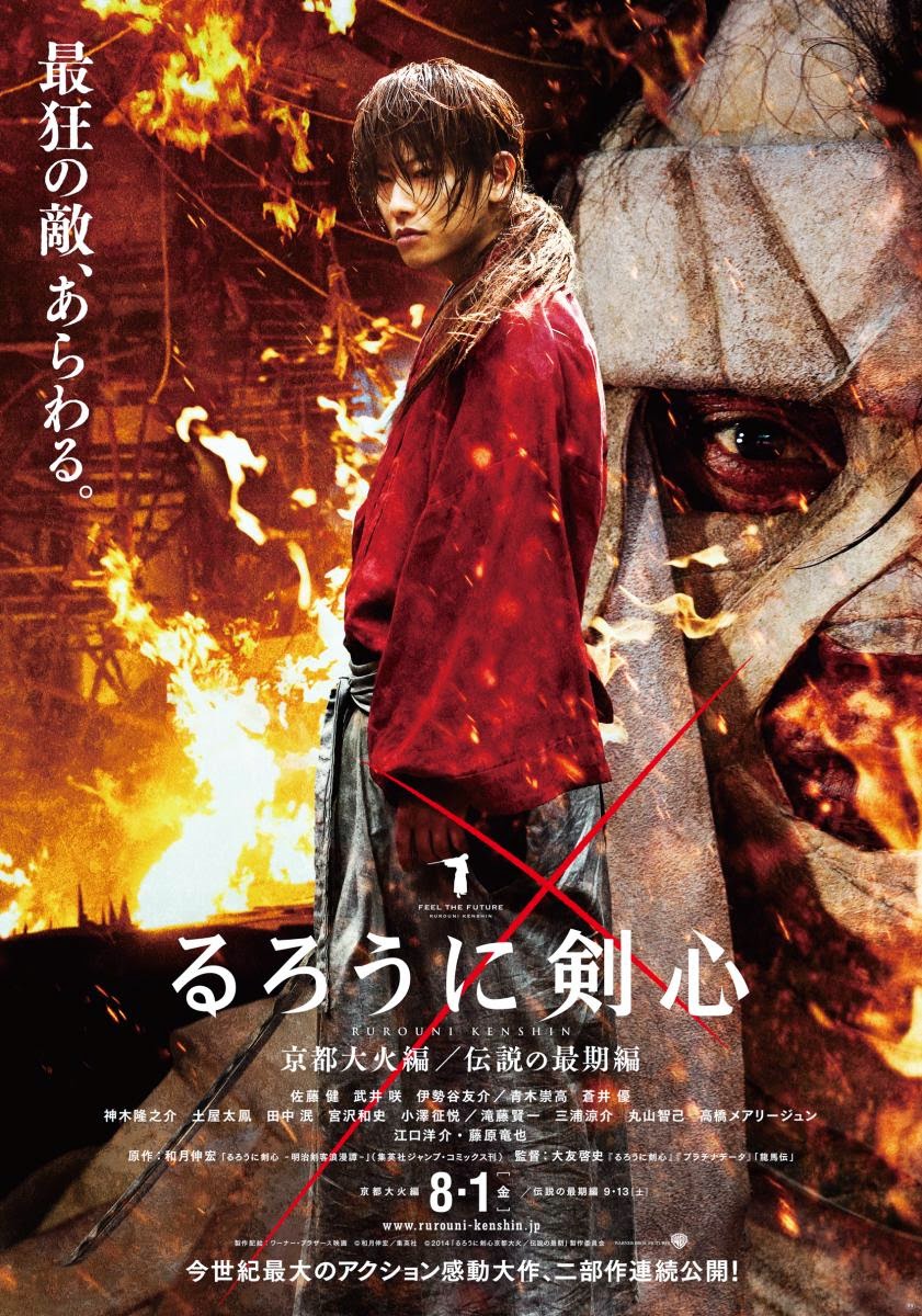 Rurouni Kenshin: Kyoto en llamas – DVDRIP LATINO