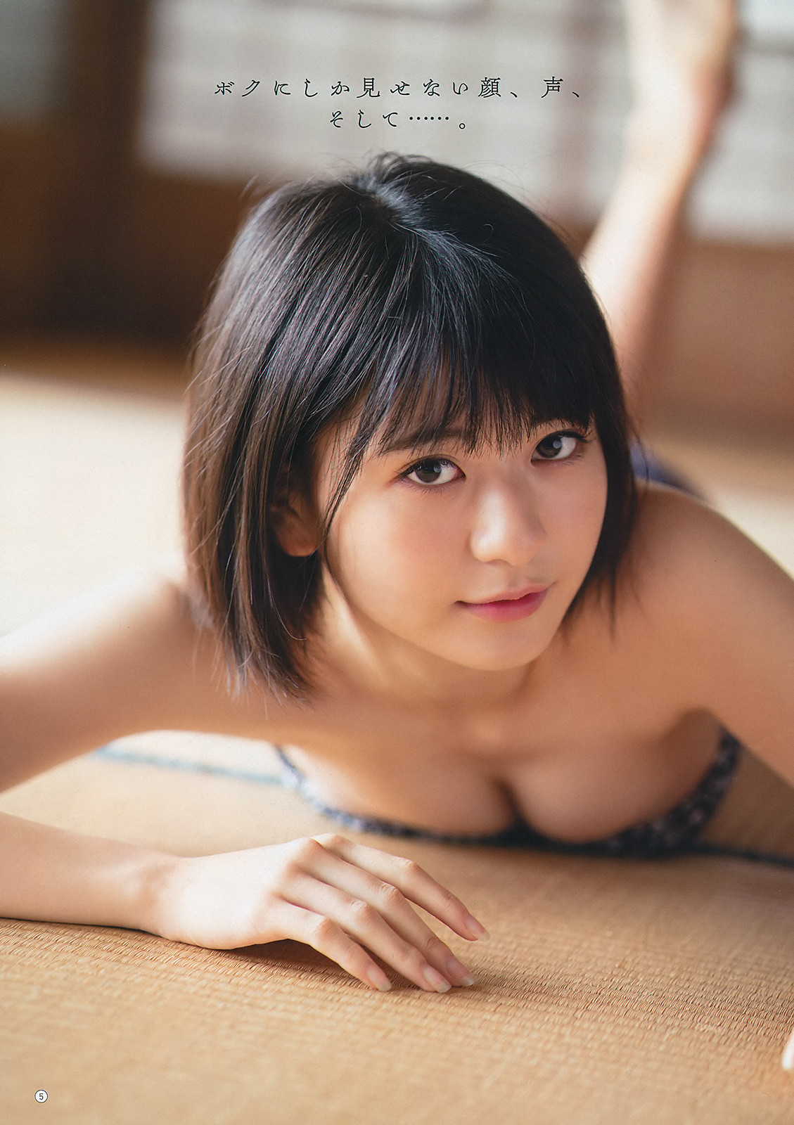 Minami Yamada 山田南実, Young Gangan 2019 No.22 (ヤングガンガン 2019年22号)