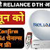 RELIANCE DIGITAL TV KE INSTALLATION KI DATE AA GAYI HAI