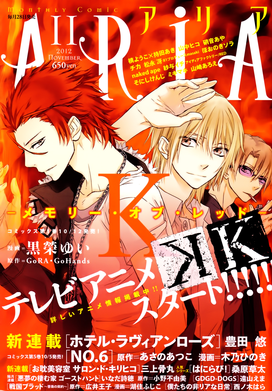 K Memory Of Red Chapter 5 Memory Part 2 Mangahasu K Memory Of Red Chapter 5 Memory Part 2 Mangahasu