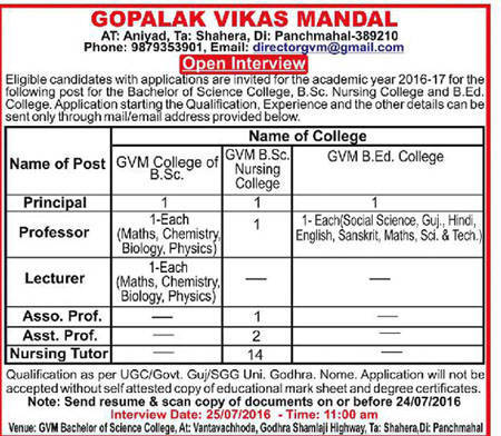 GVM College Recruitment 2016 for Various Posts