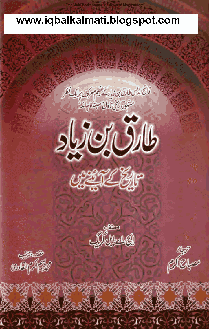 Tariq Bin Ziyad Tareekh Kay Ainy Main By Misbah Akram Free Ebooks