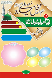 poster banner mehfil islamic cdr ishtihar kashif popular designers mir