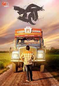 Reti 2016 Marathi Movie Download 300MB